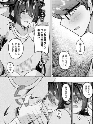 サイベリアplus Vol.33_342