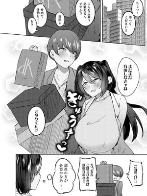 サイベリアplus Vol.33_358