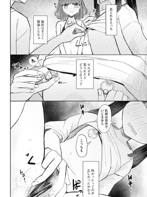 サイベリアplus Vol.33_368