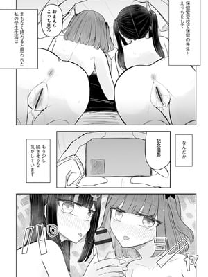 サイベリアplus Vol.33_380