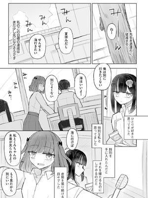 サイベリアplus Vol.33_381