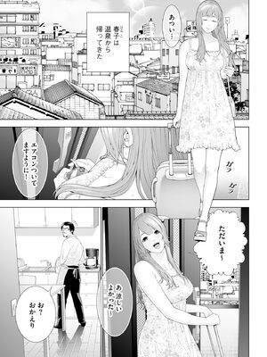 サイベリアplus Vol.33_389