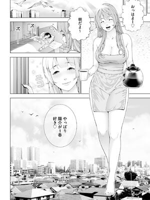 サイベリアplus Vol.33_412