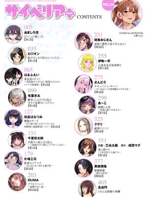サイベリアplus Vol.34_004
