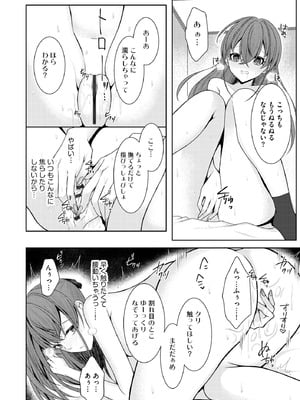 サイベリアplus Vol.34_014