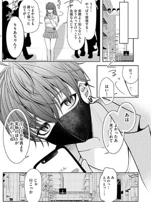 サイベリアplus Vol.34_023