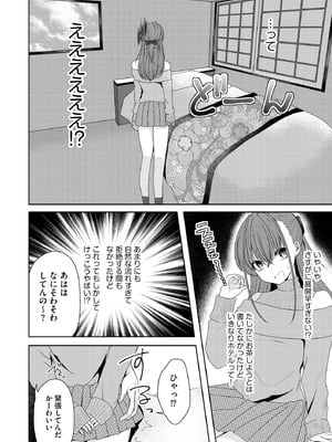サイベリアplus Vol.34_024