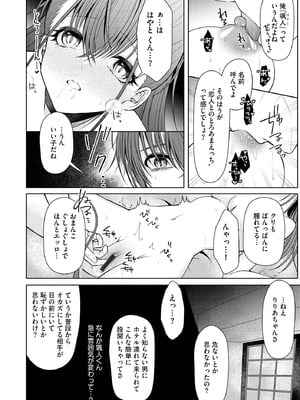 サイベリアplus Vol.34_026