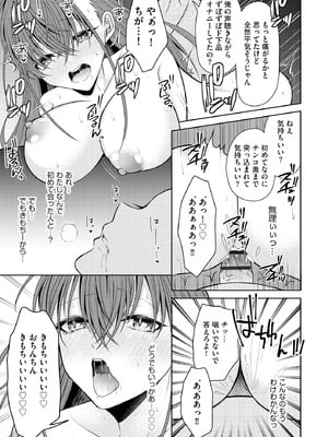 サイベリアplus Vol.34_029
