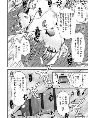 サイベリアplus Vol.34_030