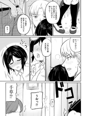 サイベリアplus Vol.34_051