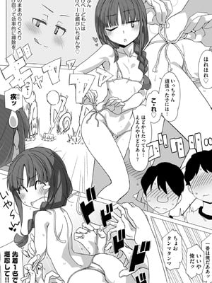 サイベリアplus Vol.34_082