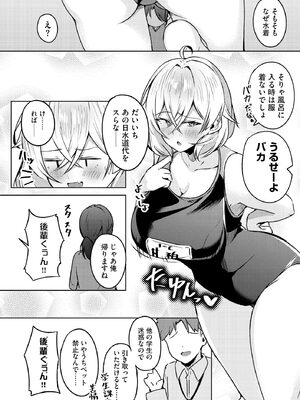 サイベリアplus Vol.34_102