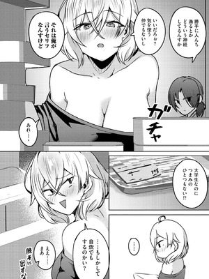 サイベリアplus Vol.34_104