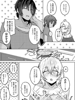 サイベリアplus Vol.34_105