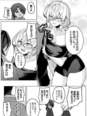 サイベリアplus Vol.34_107