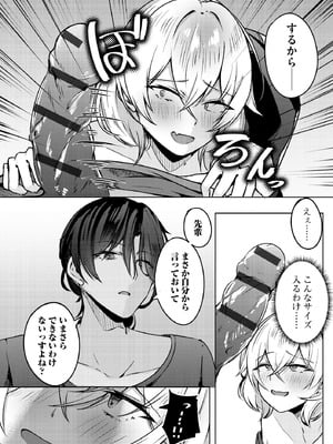 サイベリアplus Vol.34_108