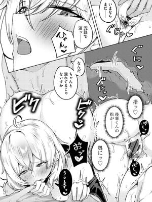 サイベリアplus Vol.34_112