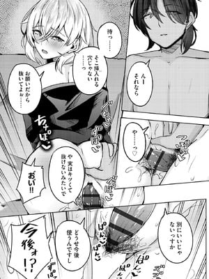 サイベリアplus Vol.34_121