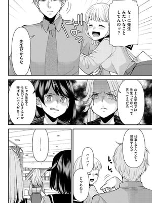 サイベリアplus Vol.34_130