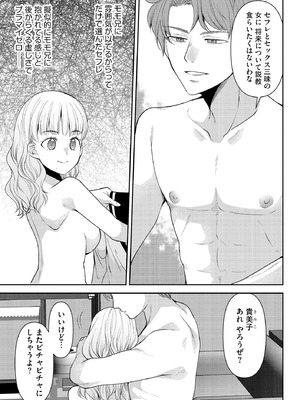 サイベリアplus Vol.34_137