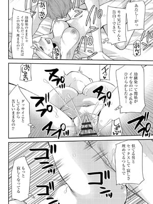 サイベリアplus Vol.34_144