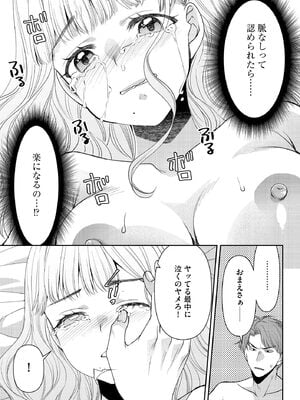 サイベリアplus Vol.34_145