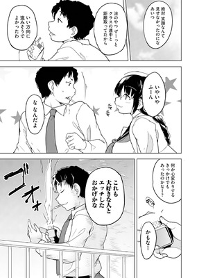 サイベリアplus Vol.34_155