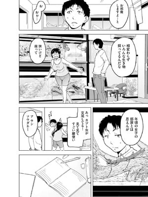 サイベリアplus Vol.34_160