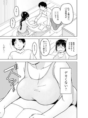 サイベリアplus Vol.34_161