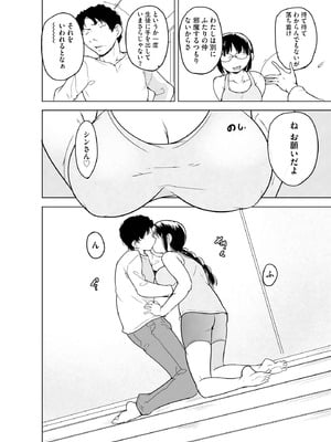 サイベリアplus Vol.34_164