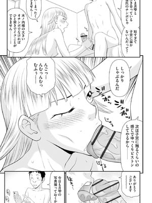 サイベリアplus Vol.34_261
