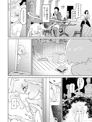 サイベリアplus Vol.34_278