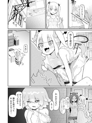 サイベリアplus Vol.34_280