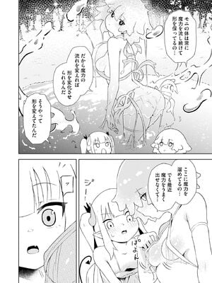 サイベリアplus Vol.34_282