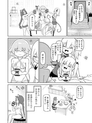 サイベリアplus Vol.34_294