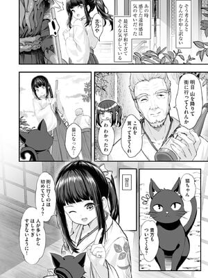 サイベリアplus Vol.34_302