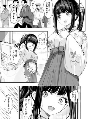 サイベリアplus Vol.34_303