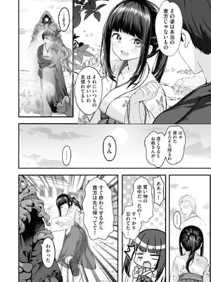 サイベリアplus Vol.34_306