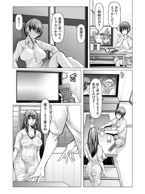 サイベリアplus Vol.34_369