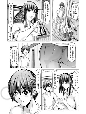 サイベリアplus Vol.34_373