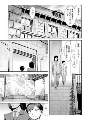 サイベリアplus Vol.34_379