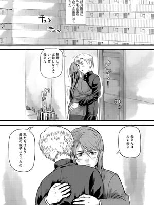 サイベリアplus Vol.34_407