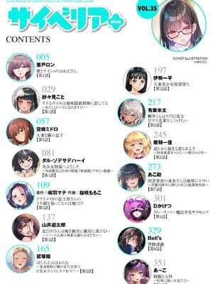 サイベリアplus Vol.35_004