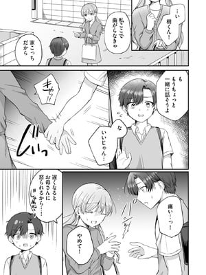 サイベリアplus Vol.35_009