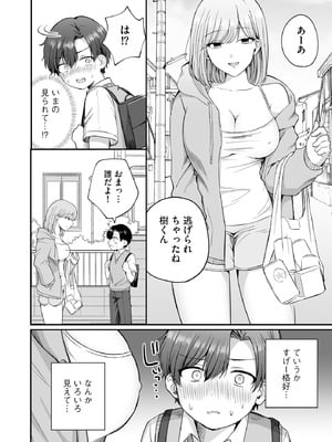 サイベリアplus Vol.35_010