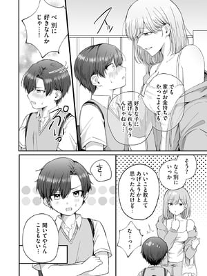 サイベリアplus Vol.35_012