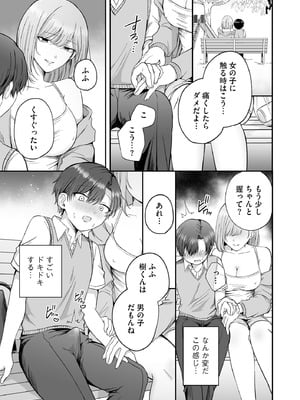 サイベリアplus Vol.35_013