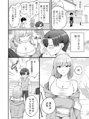 サイベリアplus Vol.35_016