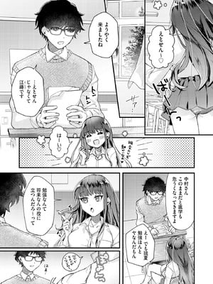 サイベリアplus Vol.35_033